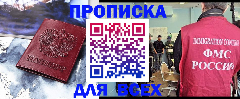 временная регистрация поиск в Минеральных Водах