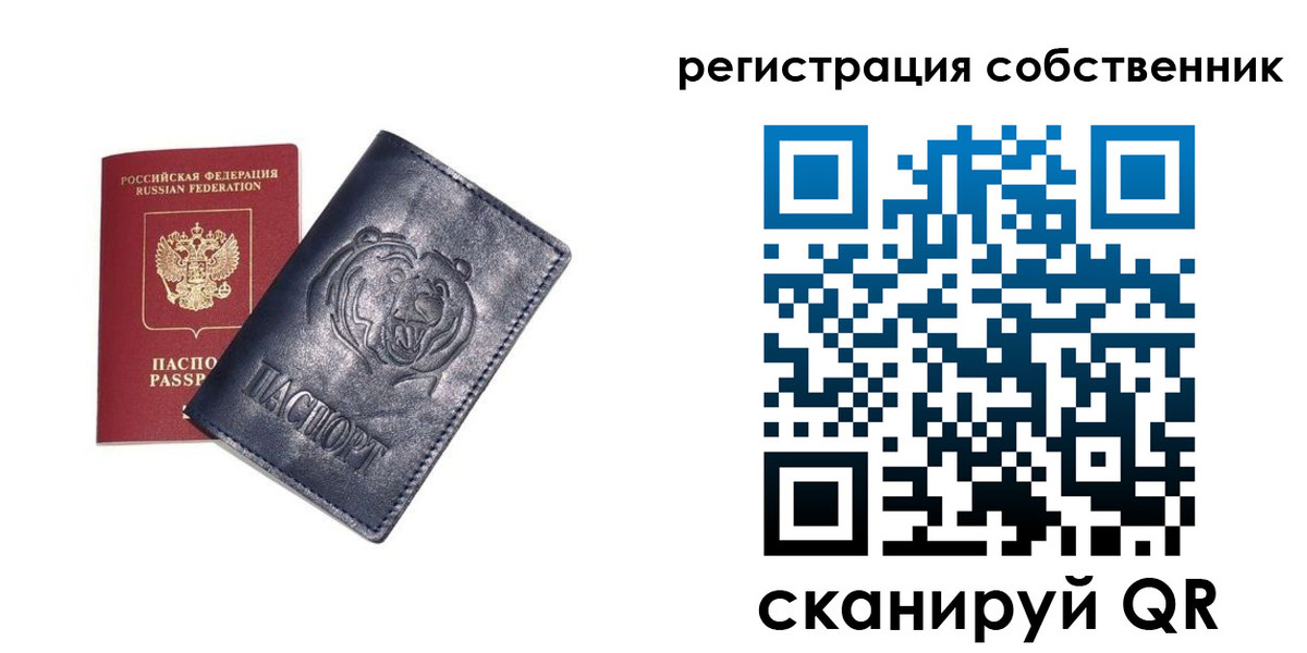 временная регистрация в квартире в Минеральных Водах