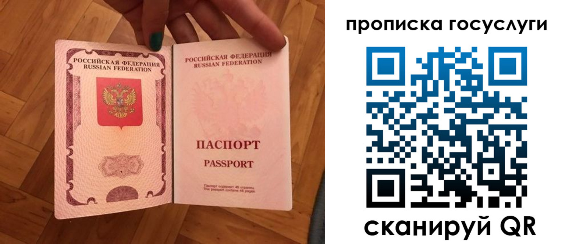 прописка в Минеральных Водах