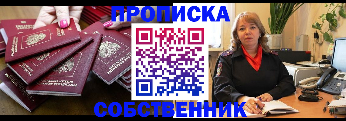 прописка гарантия в Минеральных Водах