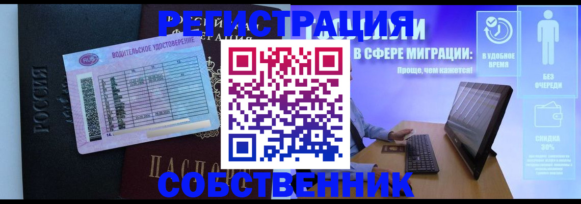 временная регистрация 2025 в Минеральных Водах