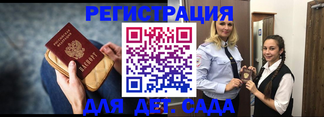 временная регистрация поиск в Минеральных Водах