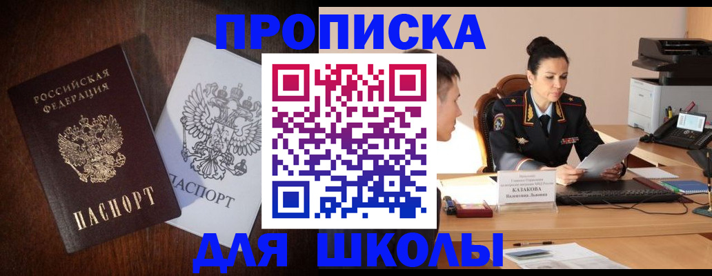 временная регистрация надежно в Минеральных Водах