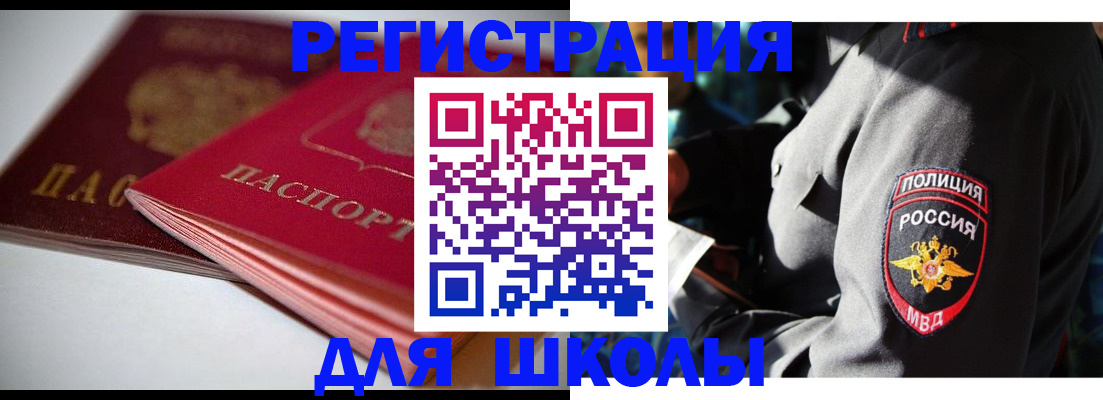 временная регистрация недорого в Минеральных Водах