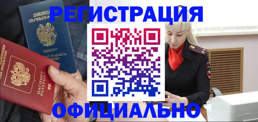 прописка паспорт в Минеральных Водах
